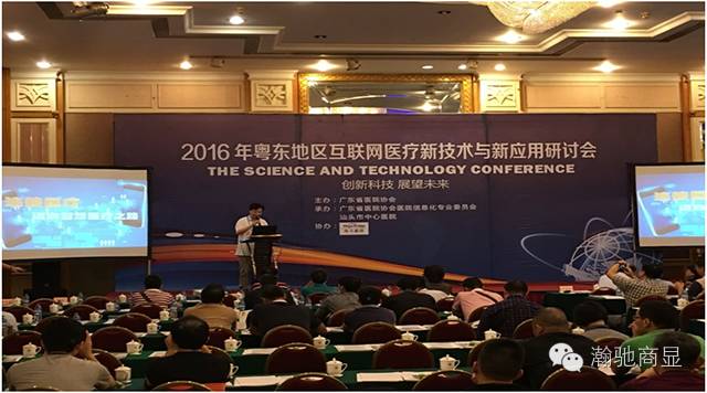 廣州瀚馳助力粵東地區(qū)醫(yī)療信息化 廣州瀚馳助力粵東地區(qū)醫(yī)療信息化